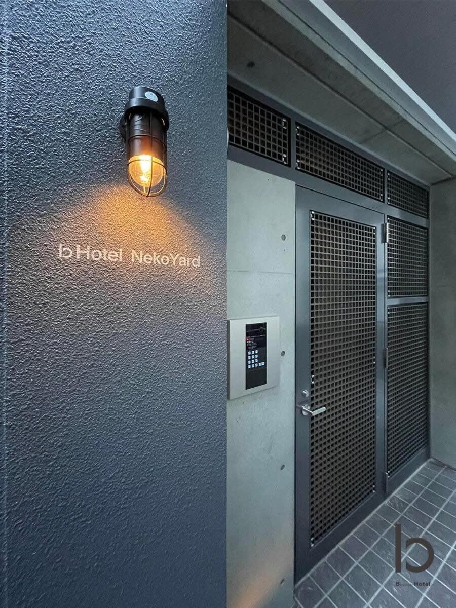 Bhotel Nekoyard - Comfortable Studio, Easy Walk To Peace Park Hiroşima Dış mekan fotoğraf